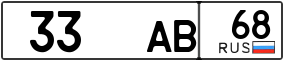 Trailer License Plate